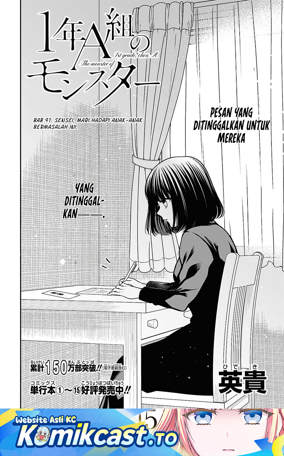 Baca 1-nen A-gumi no Monster - Chapter 91 halaman 3