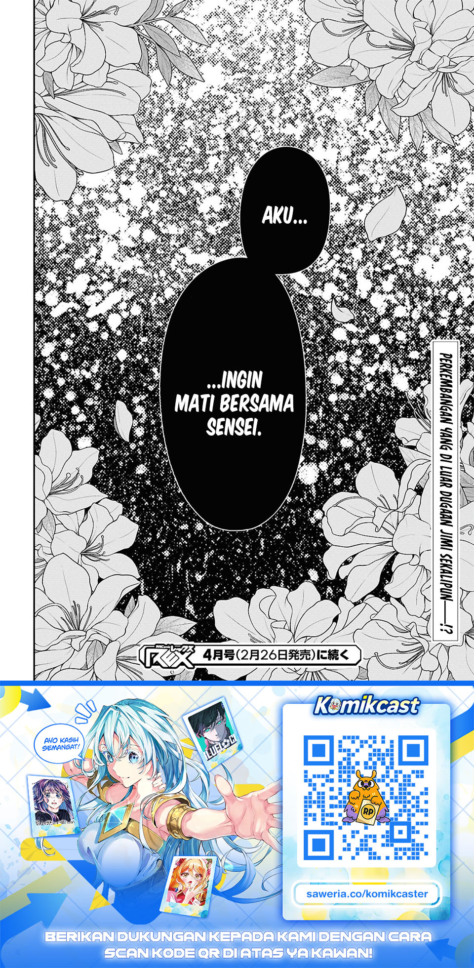 1-nen A-gumi no Monster chapter 92 halaman 26