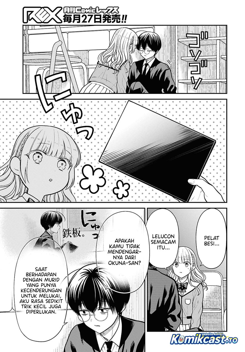 Baca 1-nen A-gumi no Monster - Chapter 93 halaman 6