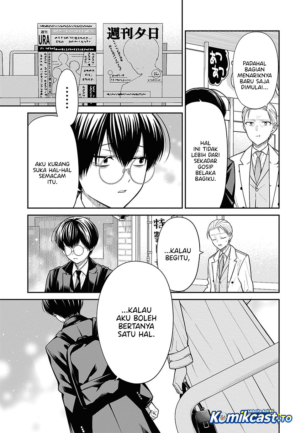 1-nen A-gumi no Monster chapter 94 halaman 23