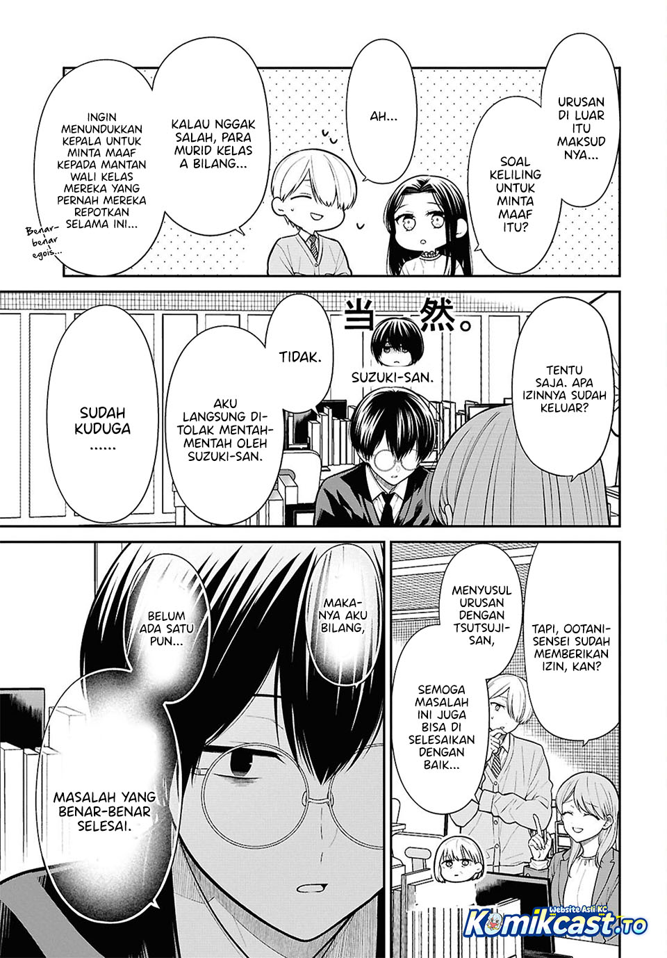 1-nen A-gumi no Monster chapter 94 halaman 5