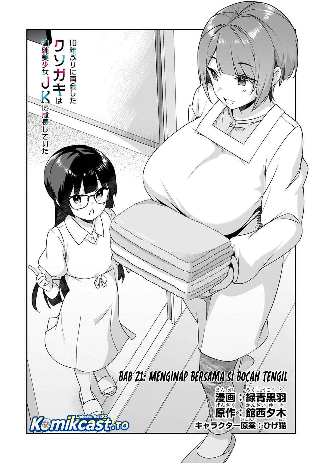 Baca 10-Nen Buri ni Saikai shita Kusogaki wa Seijun Bishoujo JK ni Seichou shiteita - Chapter 21.1 halaman 3
