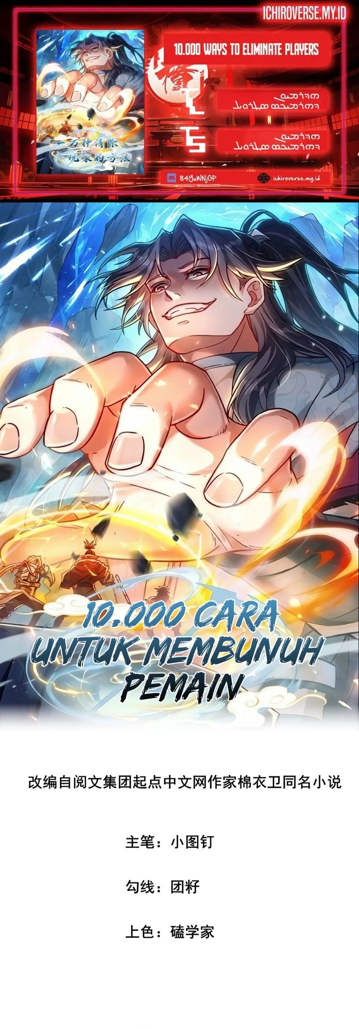 Baca 10,000 Ways to Eliminate Players - Chapter 5 halaman 1
