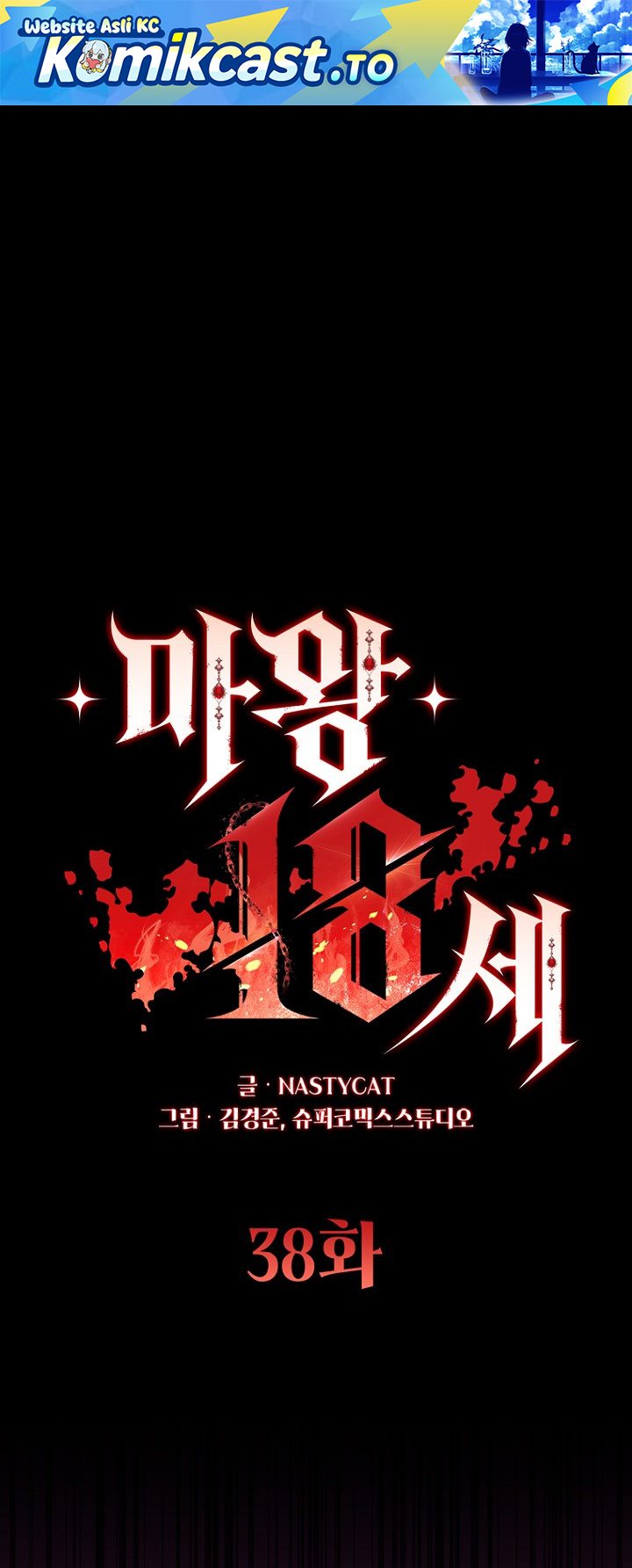 Baca The 18 Year Old Demon King - Chapter 38 halaman 2