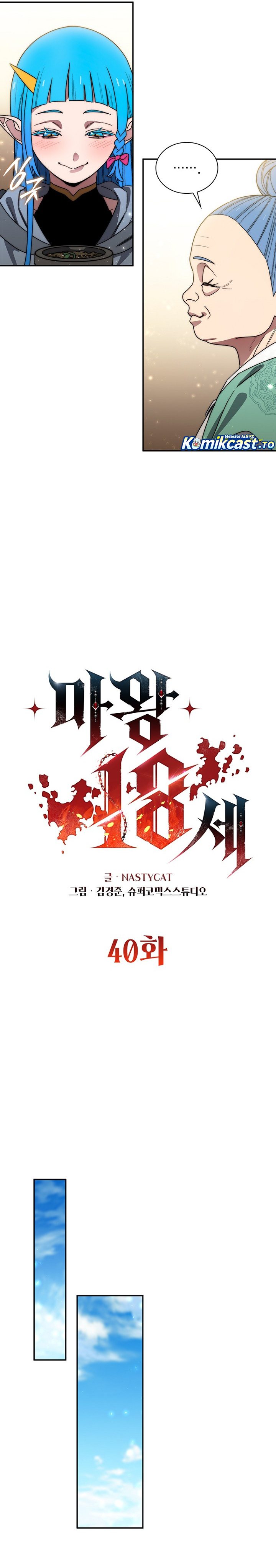 Baca The 18 Year Old Demon King - Chapter 40 halaman 6