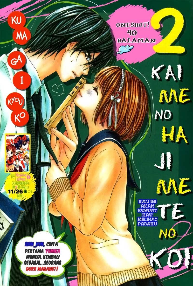 Baca 2 Kaime no Hajimete no Koi - Chapter 1 halaman 2