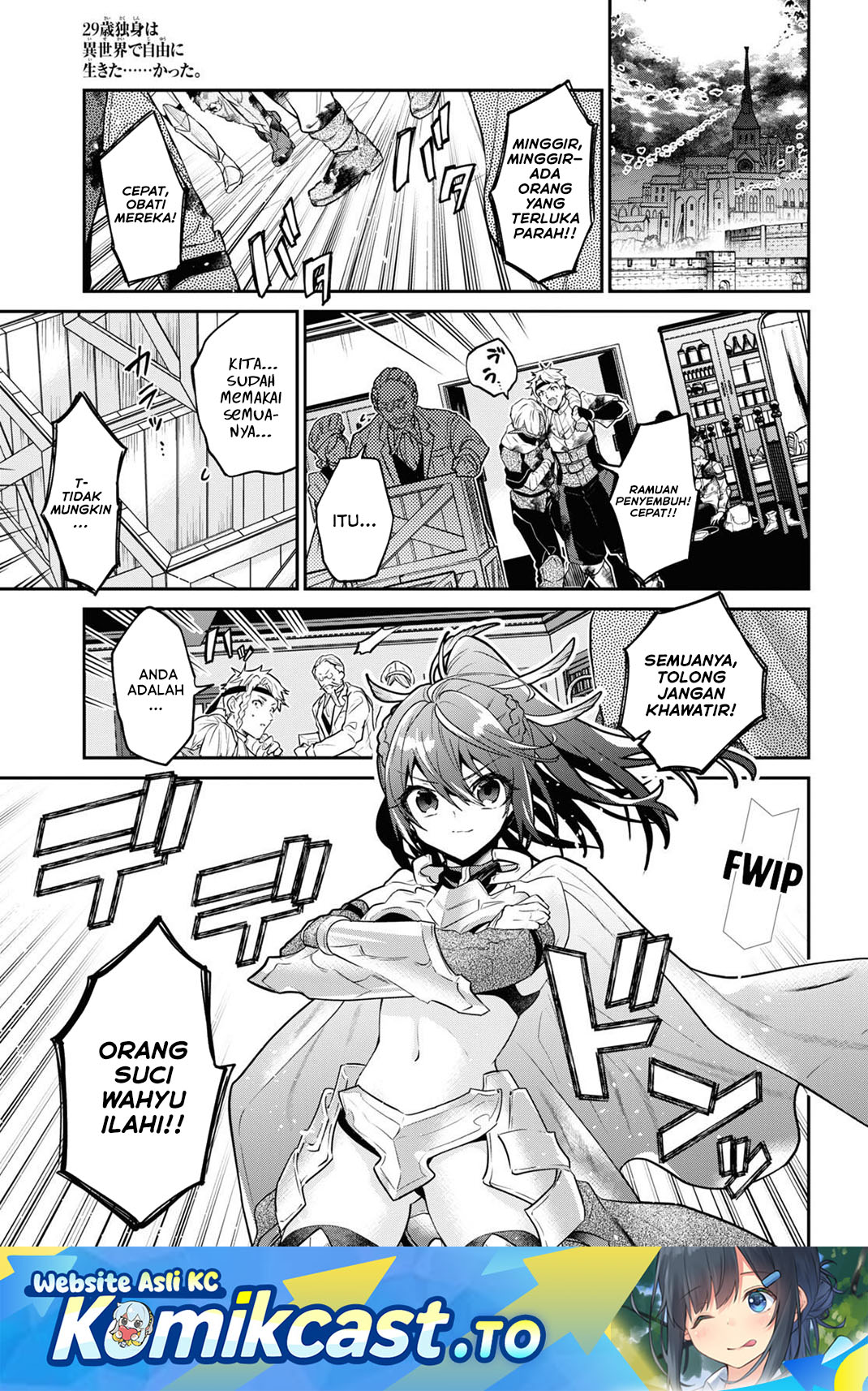 Baca 29-sai Dokushin wa Isekai de Jiyuu ni Ikita......katta. - Chapter 33.5 halaman 2