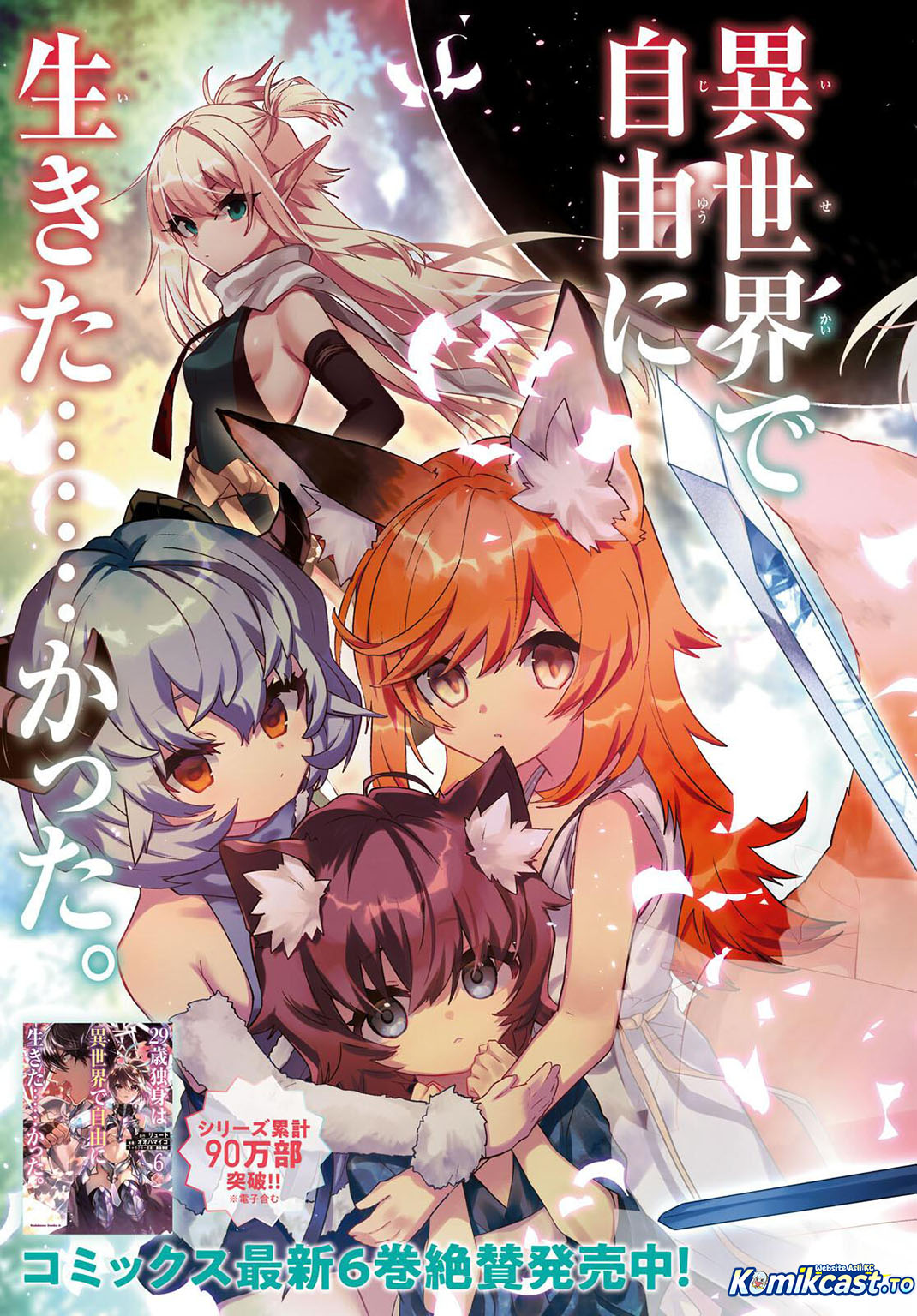 Baca 29-sai Dokushin wa Isekai de Jiyuu ni Ikita......katta. - Chapter 34.1 halaman 4