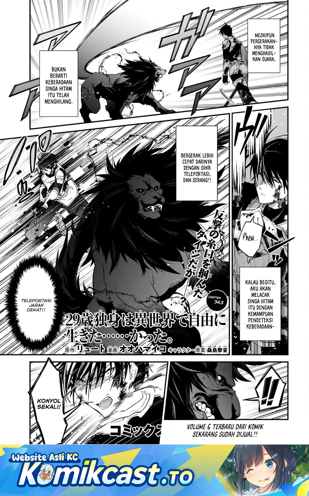 Baca 29-sai Dokushin wa Isekai de Jiyuu ni Ikita......katta. - Chapter 34.3 halaman 2