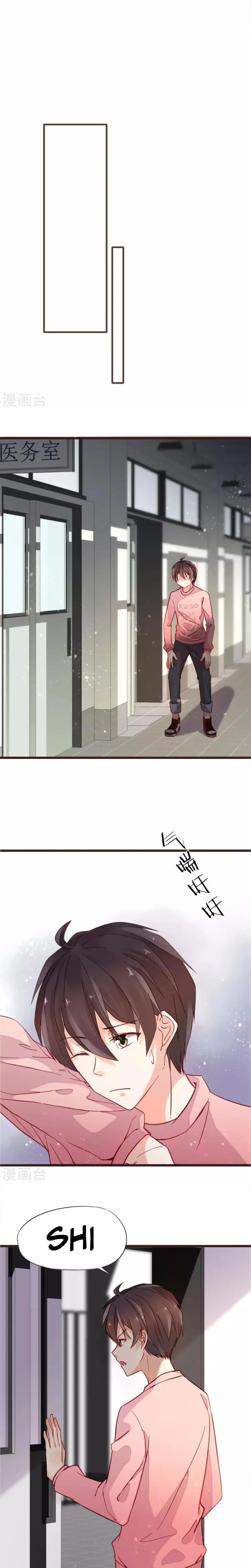 37.5℃ Hidden Love Chapter 5 - Page 7