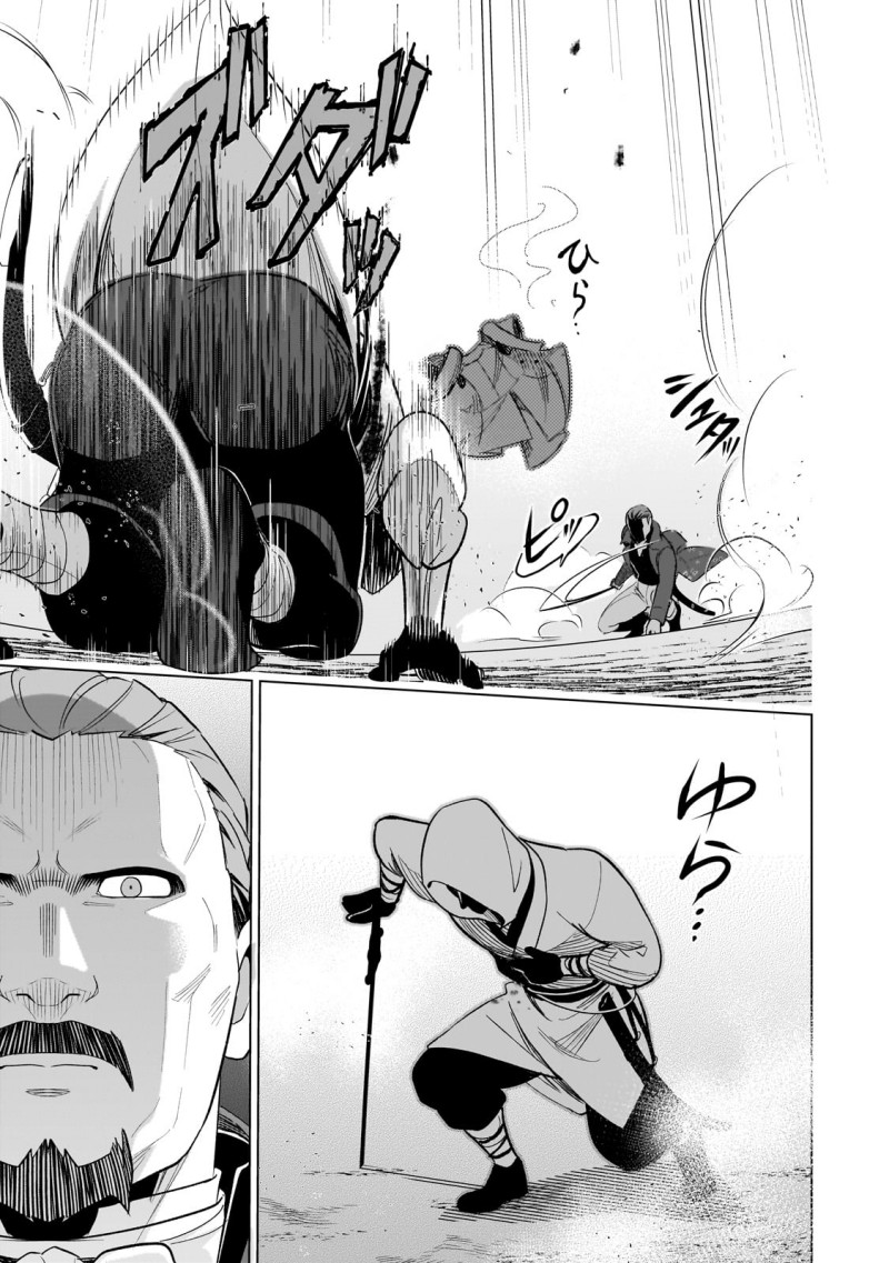 8-sai kara Hajimeru Mahougaku Chapter 13 - Page 19