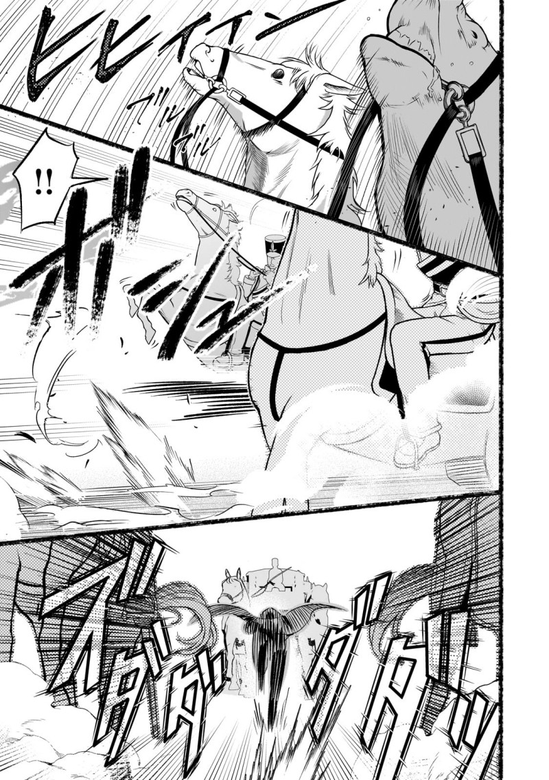 8-sai kara Hajimeru Mahougaku Chapter 13 - Page 5