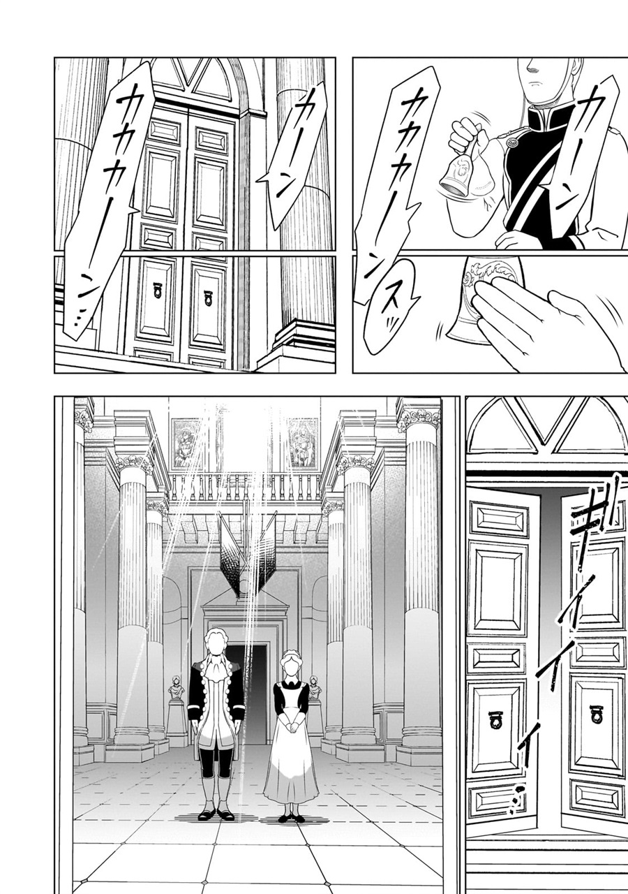 Baca 8-sai kara Hajimeru Mahougaku Chapter 14 Bahasa Indonesia page 24