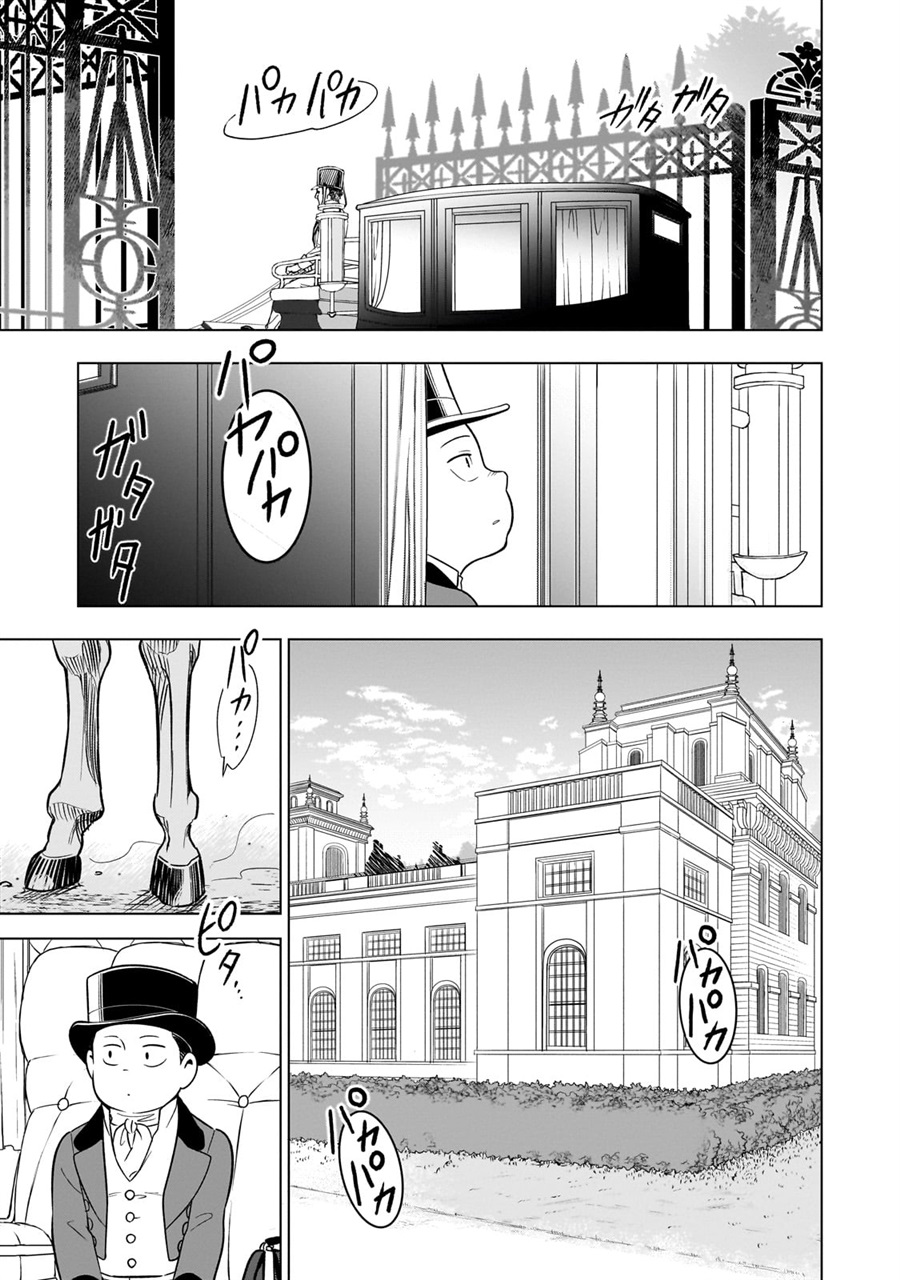Baca 8-sai kara Hajimeru Mahougaku Chapter 14 Bahasa Indonesia page 18