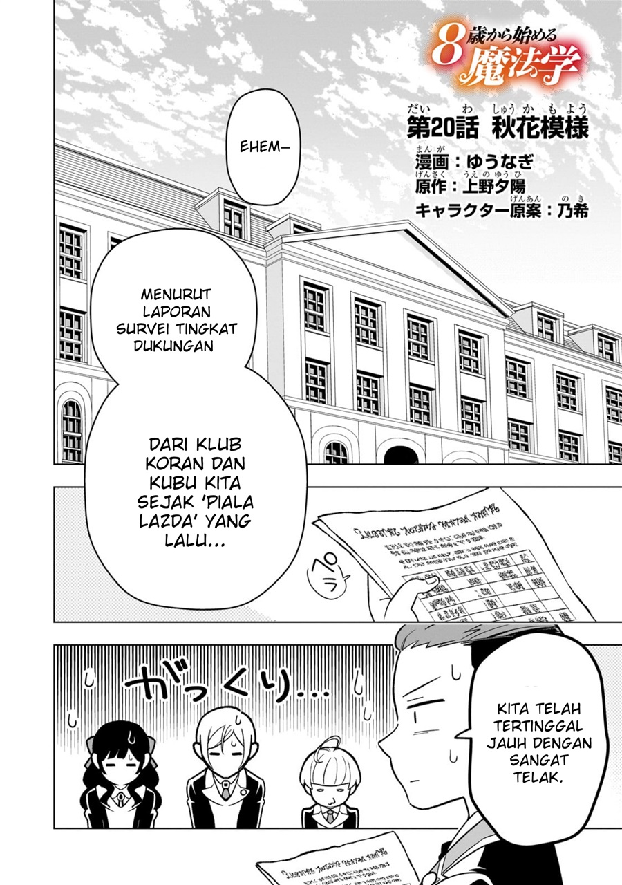 8-sai kara Hajimeru Mahougaku Chapter 20 - Page 2