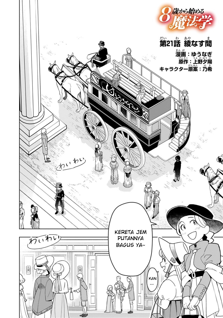 8-sai kara Hajimeru Mahougaku Chapter 21 - Page 2