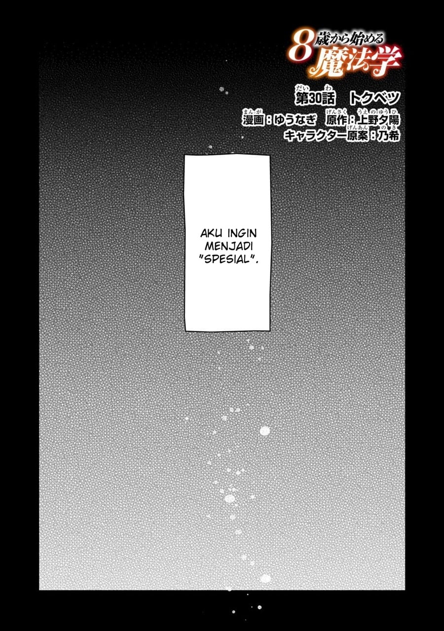 8-sai kara Hajimeru Mahougaku Chapter 30.1 - Page 10