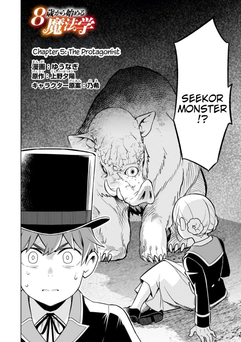 8-sai kara Hajimeru Mahougaku Chapter 5 - Page 4