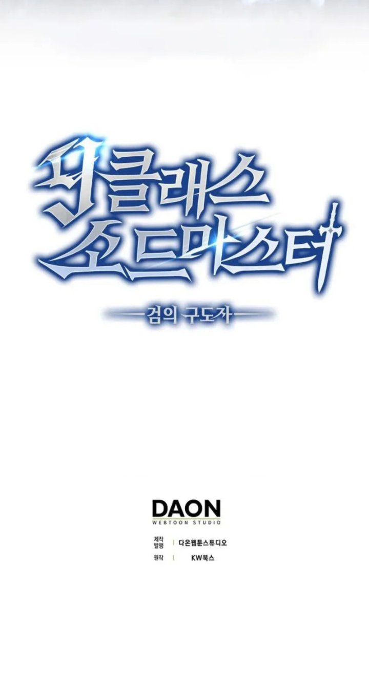 9th Class Sword Master Chapter 59 - Page 3