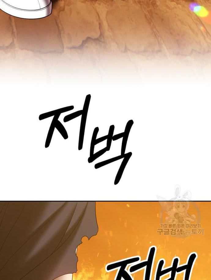 Baca +99 Wooden Stick - Chapter 56 halaman 114