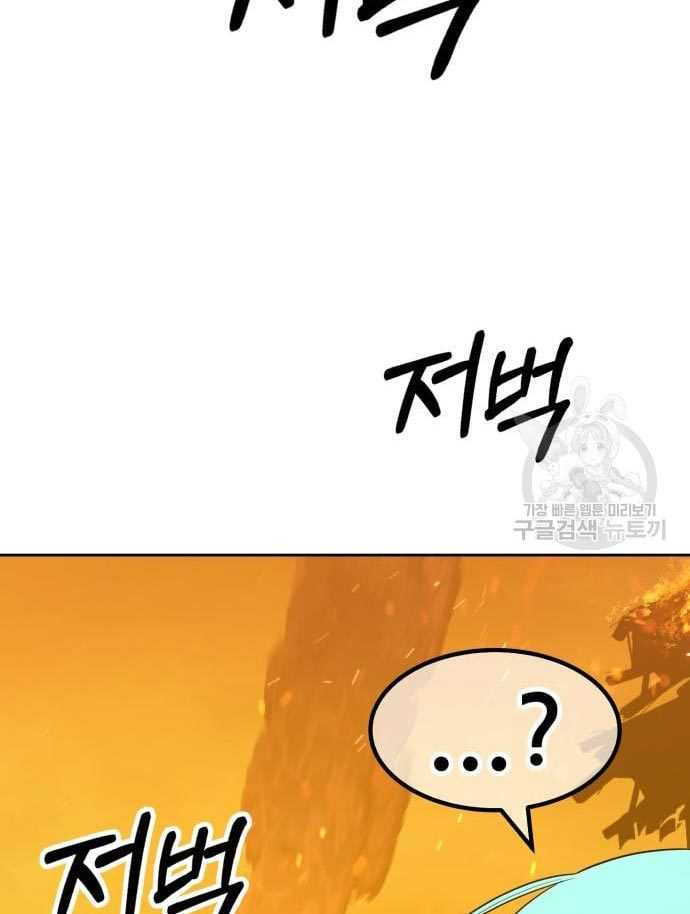 Baca +99 Wooden Stick - Chapter 56 halaman 116