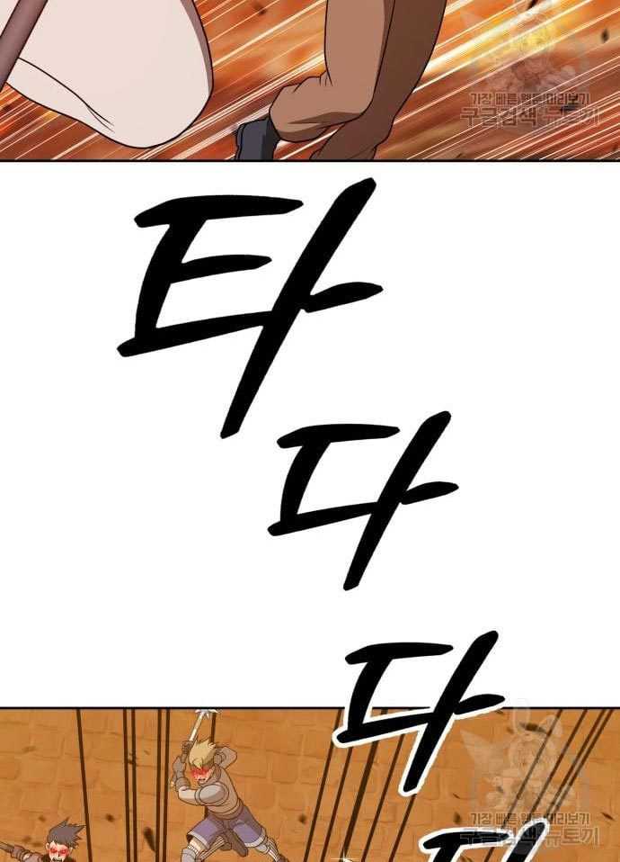 Baca +99 Wooden Stick - Chapter 56 halaman 125