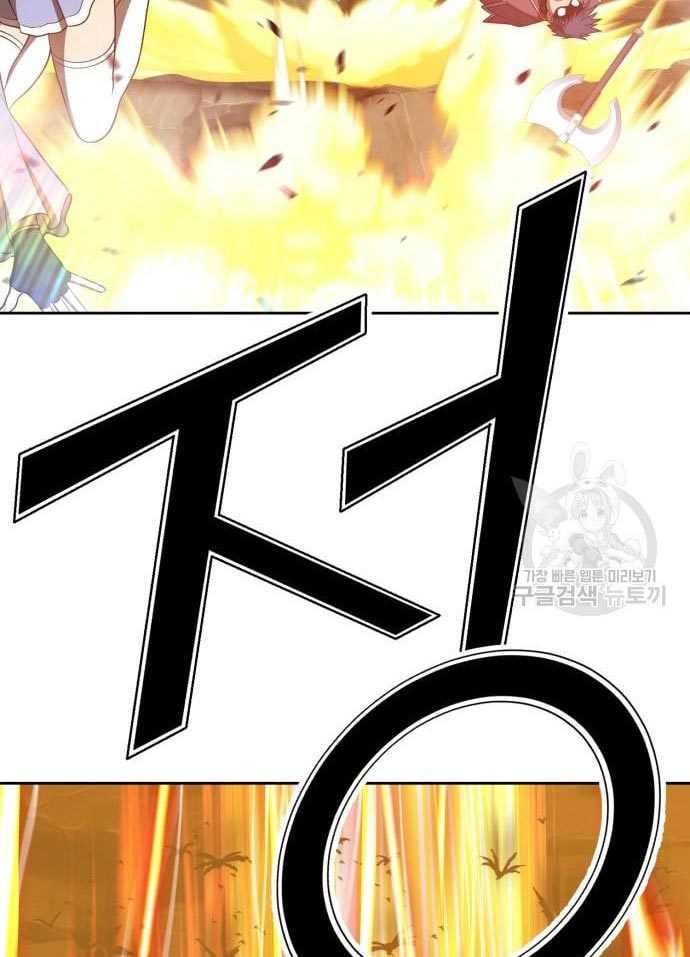 Baca +99 Wooden Stick - Chapter 56 halaman 138