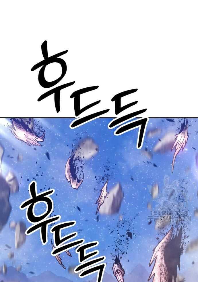 Baca +99 Wooden Stick - Chapter 56 halaman 151