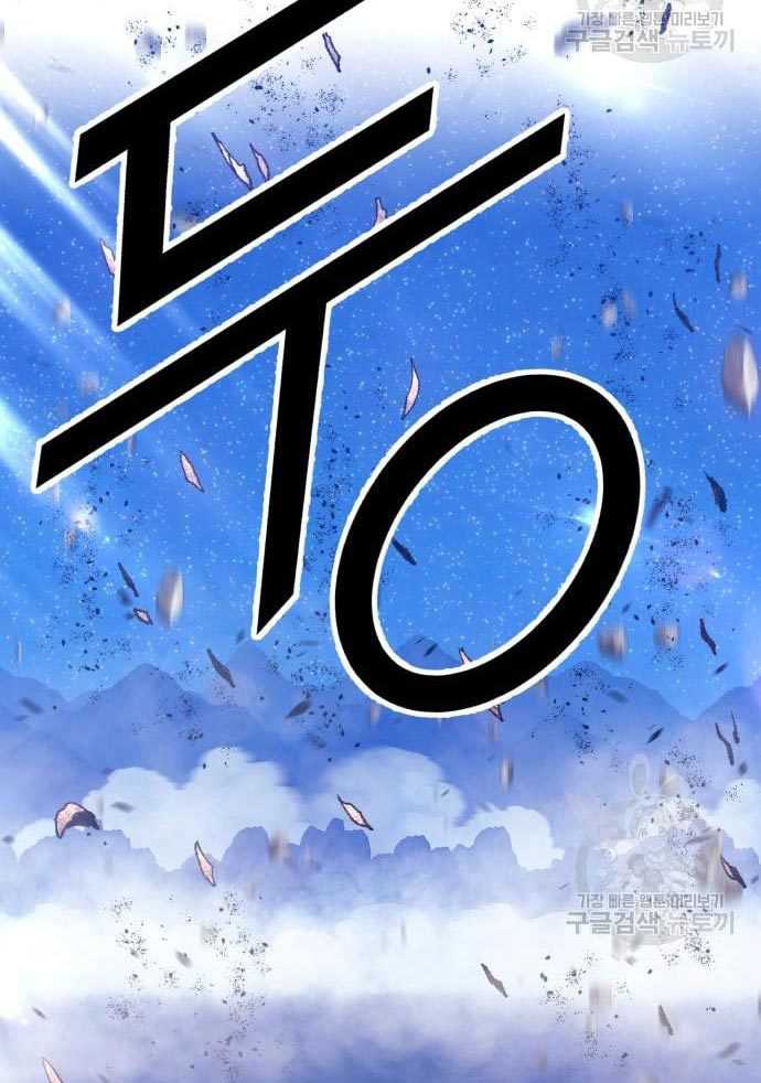 Baca +99 Wooden Stick - Chapter 56 halaman 155