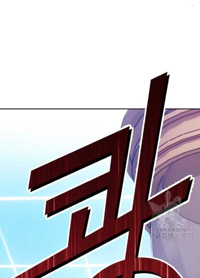 Baca +99 Wooden Stick - Chapter 56 halaman 18