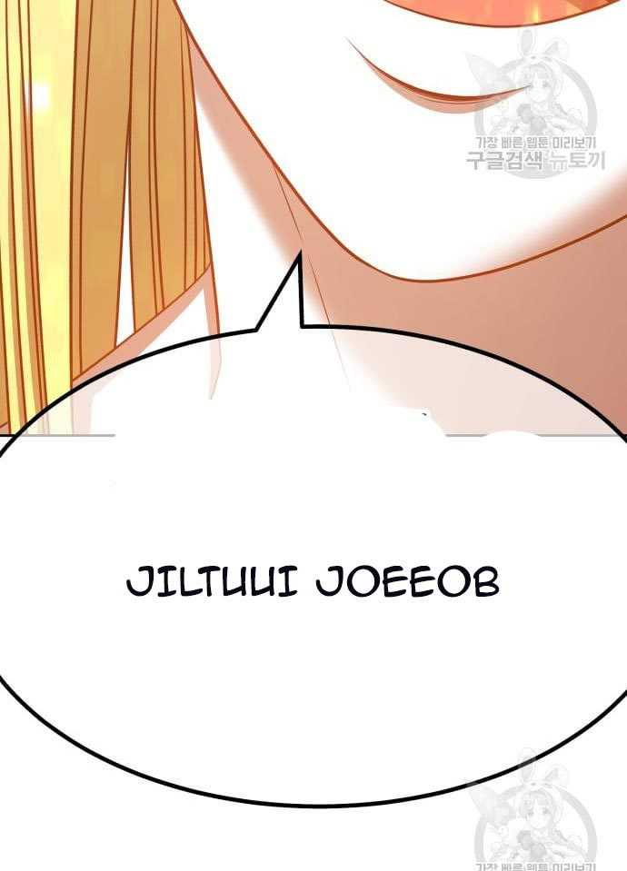 Baca +99 Wooden Stick - Chapter 56 halaman 22