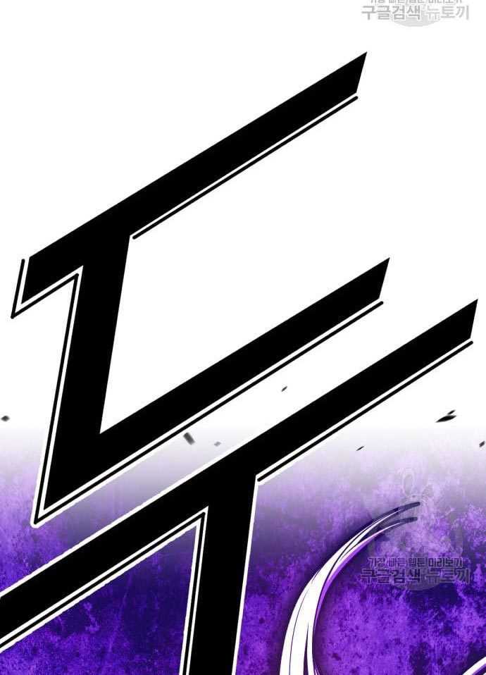 Baca +99 Wooden Stick - Chapter 56 halaman 23
