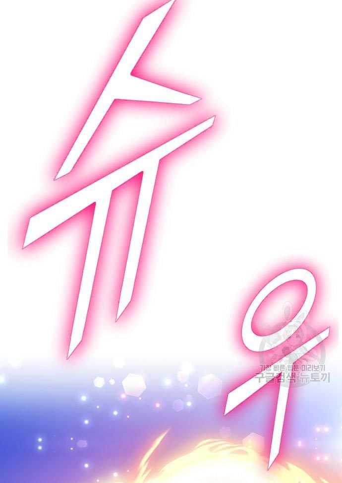 Baca +99 Wooden Stick - Chapter 56 halaman 271