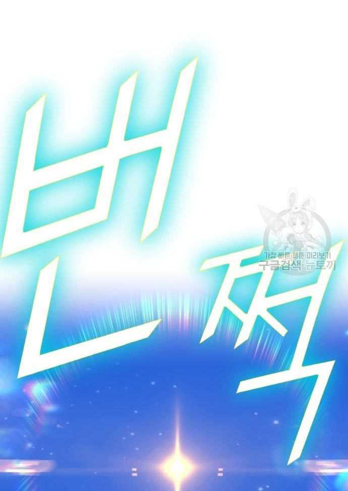 Baca +99 Wooden Stick - Chapter 56 halaman 277