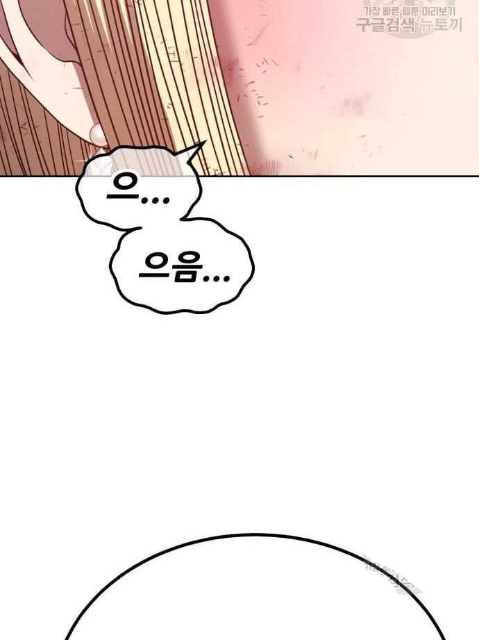 Baca +99 Wooden Stick - Chapter 56 halaman 367