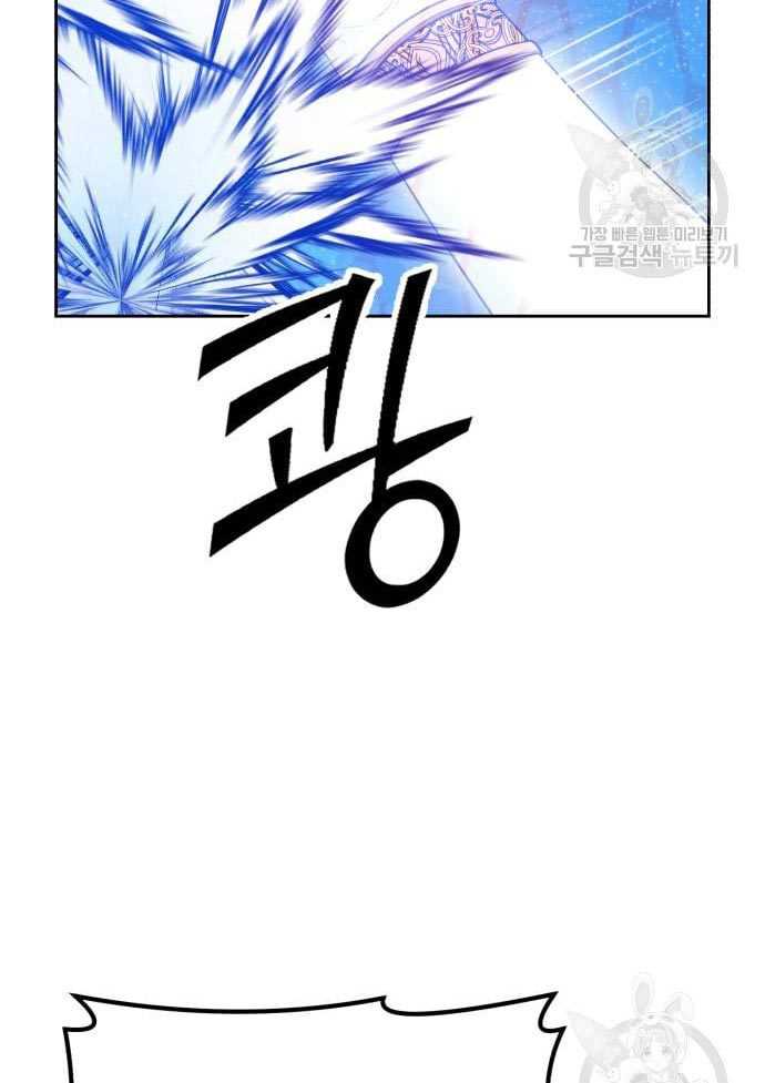 Baca +99 Wooden Stick - Chapter 56 halaman 424