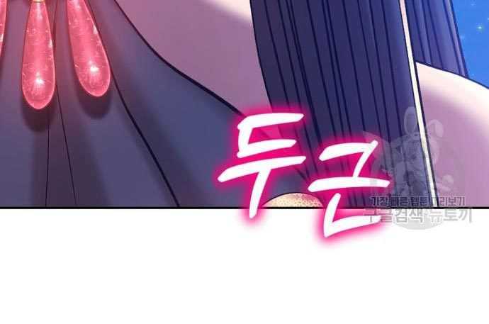 Baca +99 Wooden Stick - Chapter 56 halaman 452