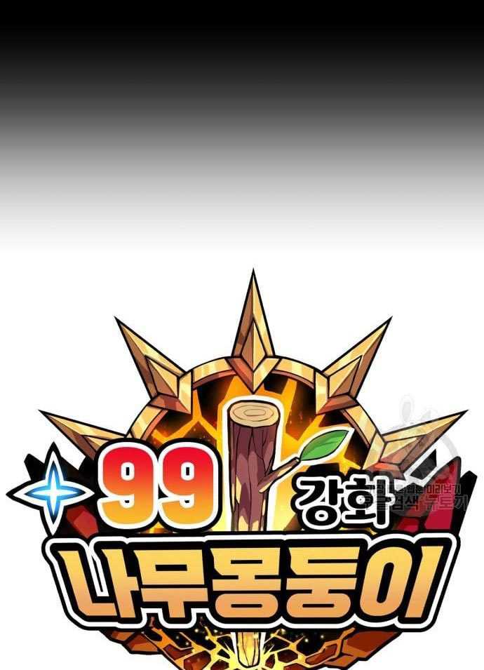 Baca +99 Wooden Stick - Chapter 56 halaman 46