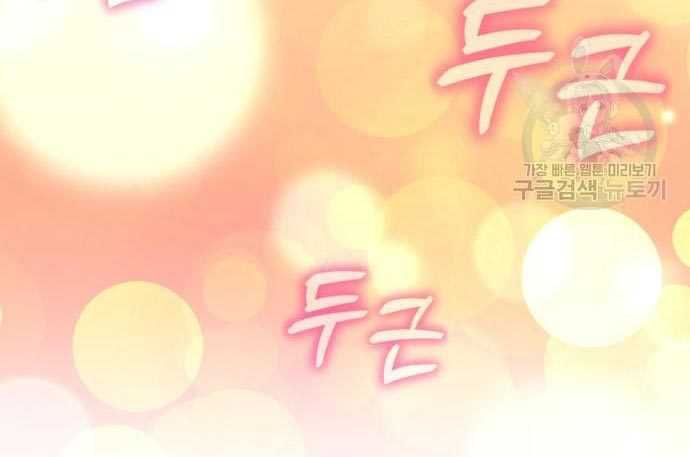 Baca +99 Wooden Stick - Chapter 56 halaman 462