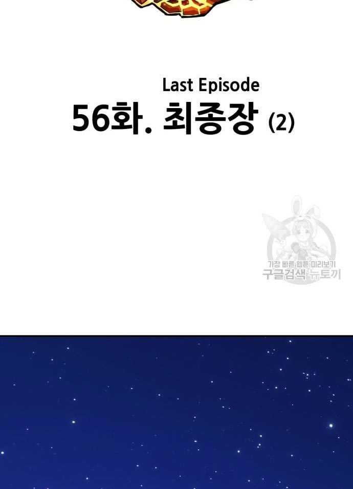 Baca +99 Wooden Stick - Chapter 56 halaman 47