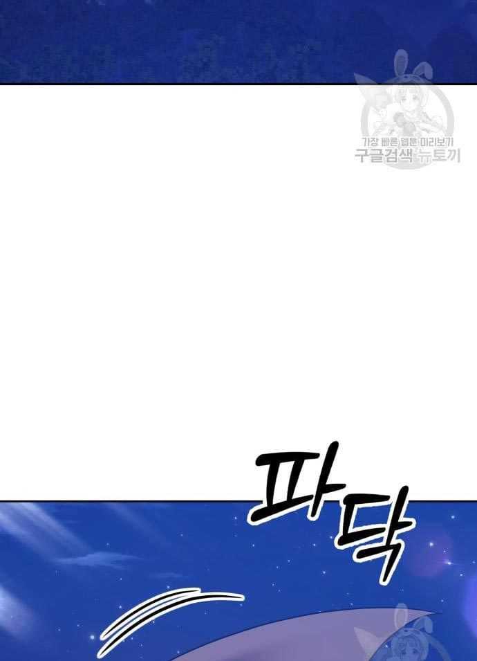 Baca +99 Wooden Stick - Chapter 56 halaman 49