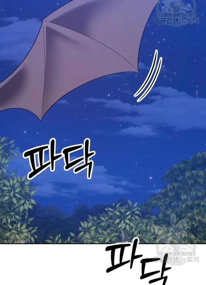 Baca +99 Wooden Stick - Chapter 56 halaman 50