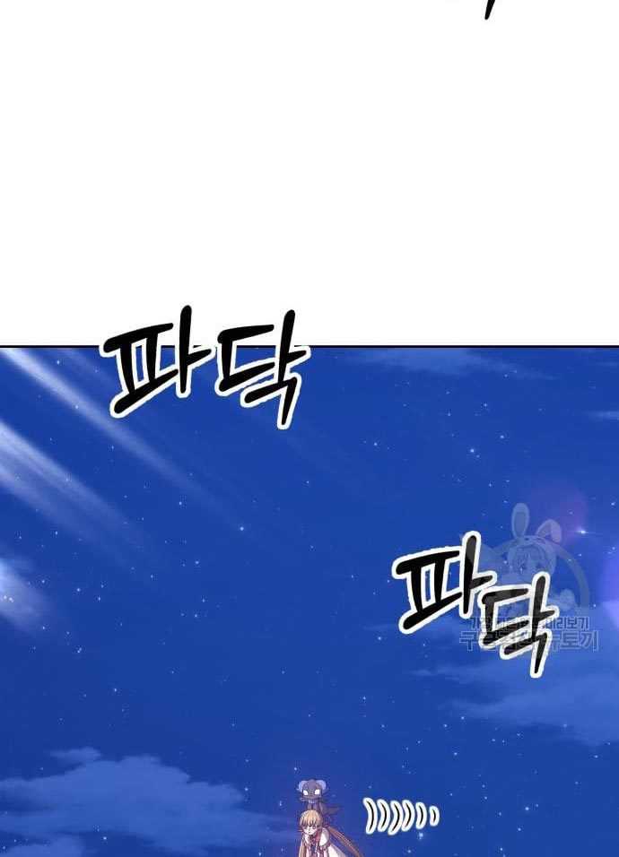 Baca +99 Wooden Stick - Chapter 56 halaman 51