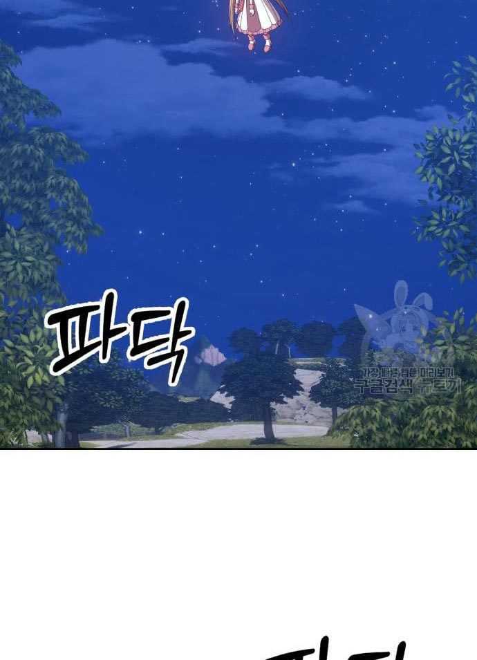 Baca +99 Wooden Stick - Chapter 56 halaman 52