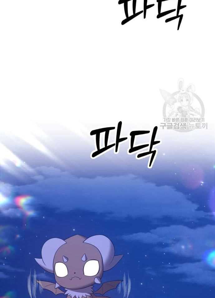Baca +99 Wooden Stick - Chapter 56 halaman 53