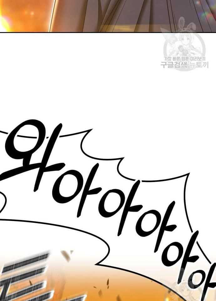 Baca +99 Wooden Stick - Chapter 56 halaman 9