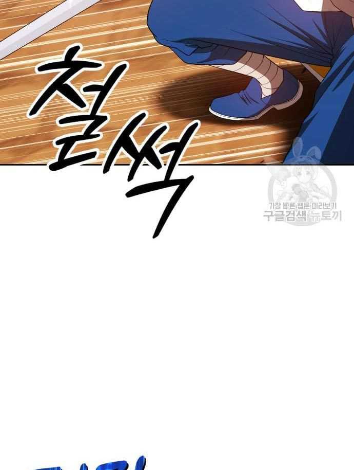 Baca +99 Wooden Stick - Chapter 56 halaman 94