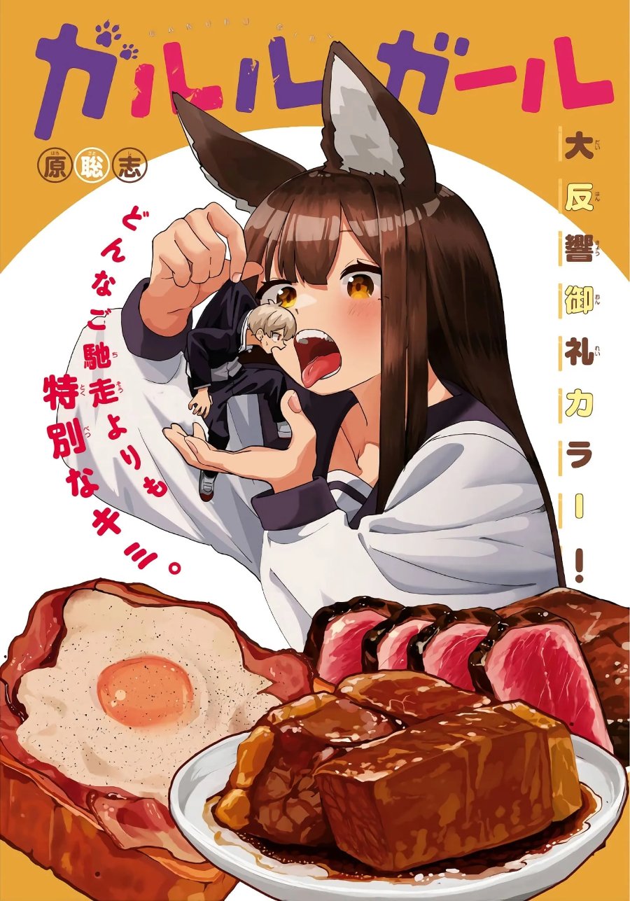 Halaman 2 dari Garuru Girl Chapter 2