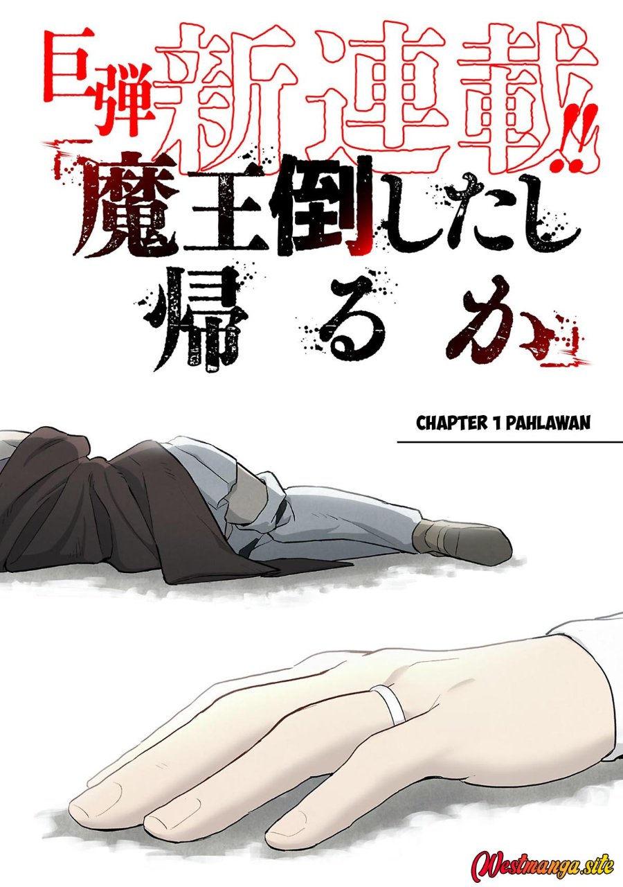 "Maou Taoshita Shi Kaeru Ka" Chapter 1 - Page 6