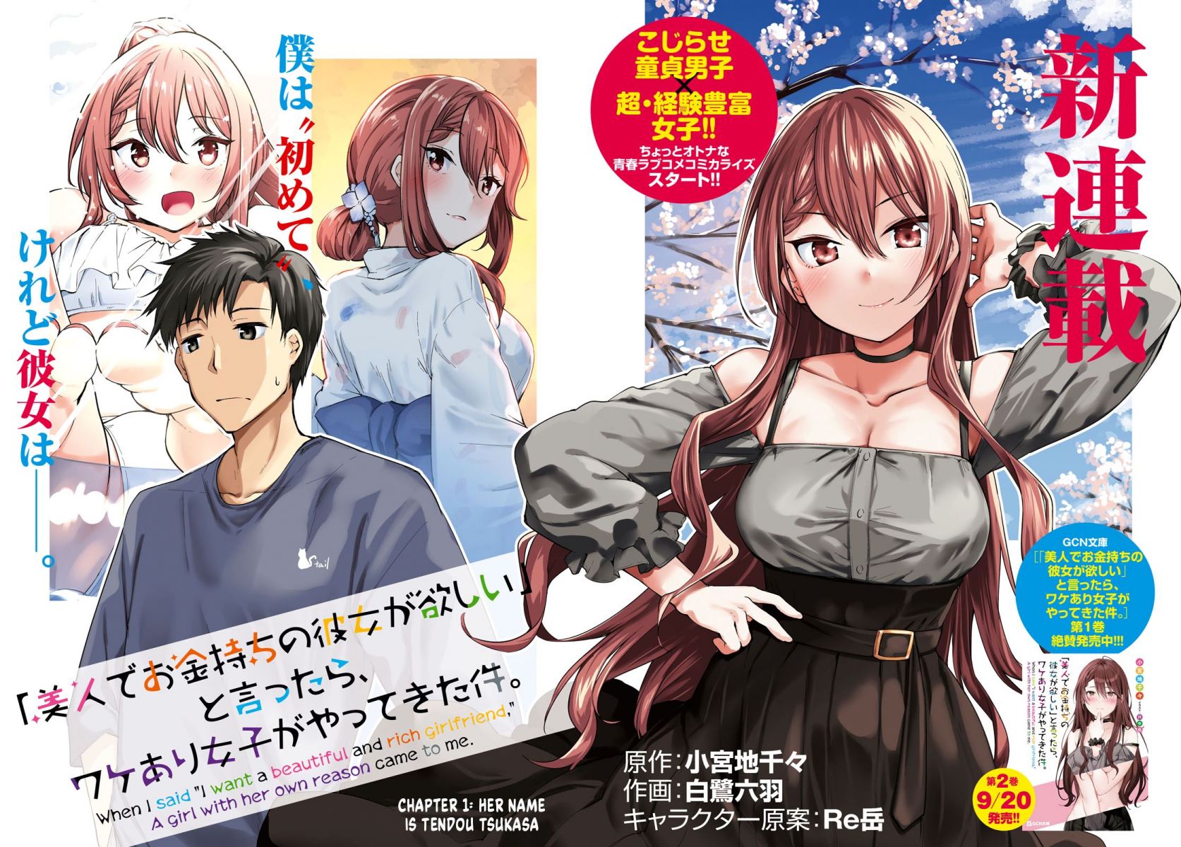 Baca Bijin de Okane Mochi no Kanojo ga Hoshii to Ittara, Wake Ari Joshi ga Yattekita Ken. Chapter 1 Bahasa Indonesia page 10